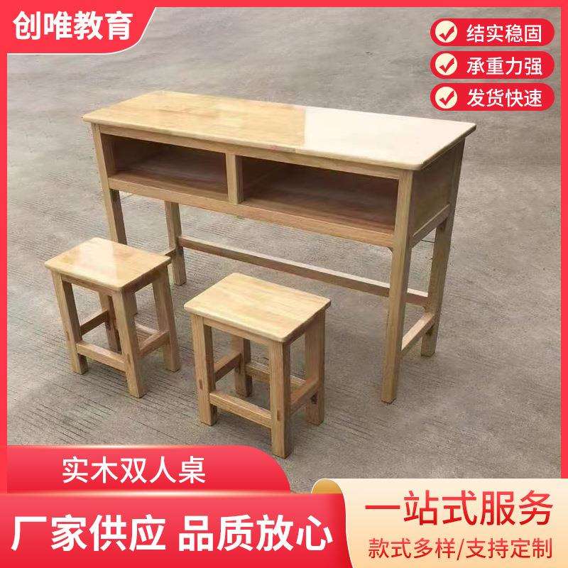 实木双人桌课桌椅套装初中小学生儿童学习课桌实木学习写字桌椅