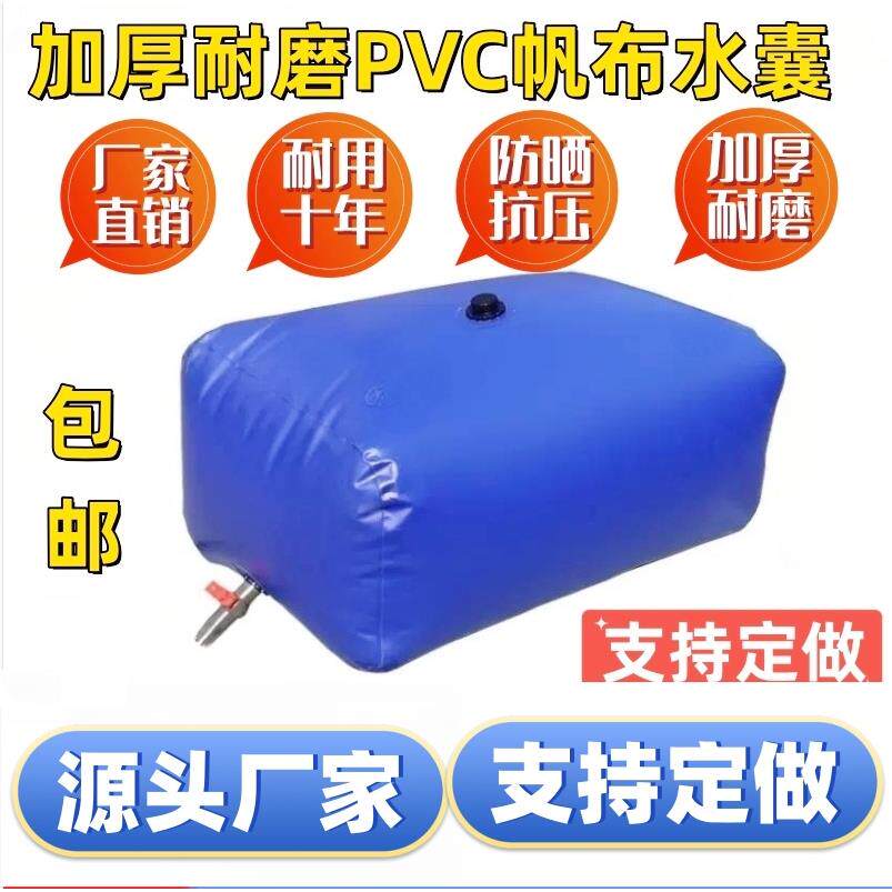 跨境水囊大容量加厚农用抗旱水袋特厚便携式折叠车载饮用水储袋装