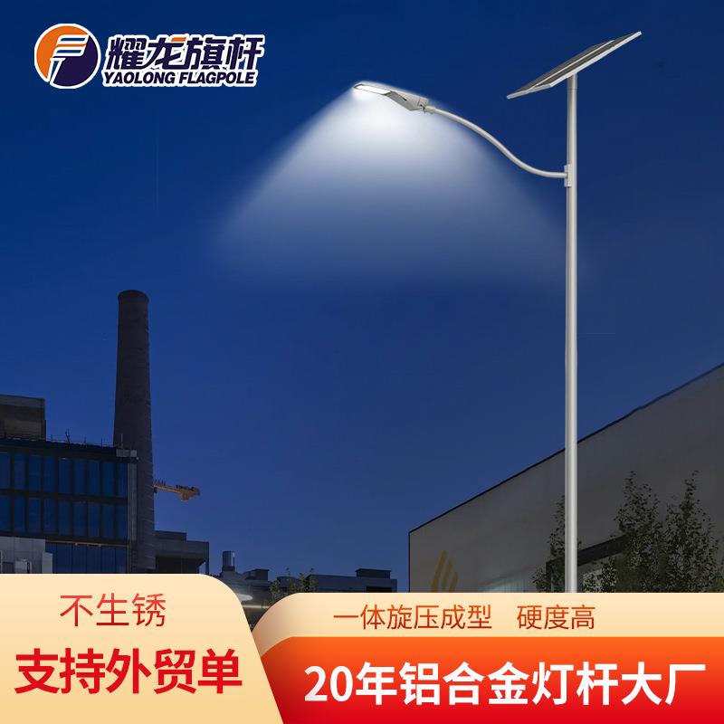 外贸庭院铝合金灯杆6米8米庭院灯户外一体高亮太阳能不锈钢路灯杆
