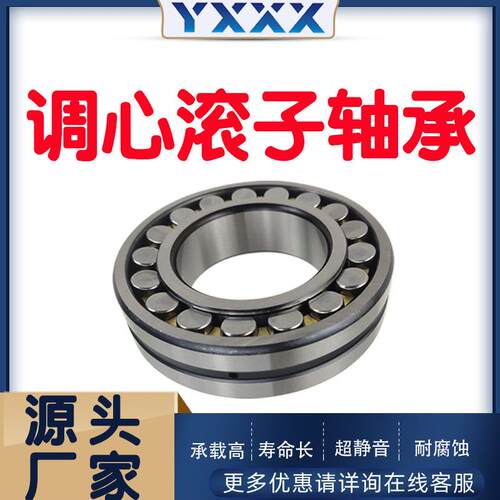 厂家直供 22220CA 22220CAK 22220CA/W33 3520 调心滚子轴承