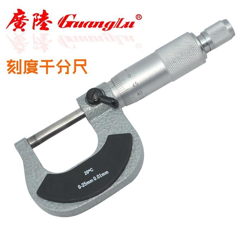 广陆外径千分尺0-25-50-75-100数显万分尺螺旋测微器高精度