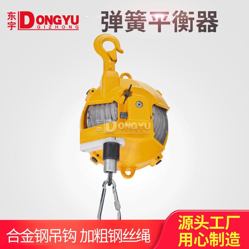 可调节弹簧平衡器吊塔式平缩器弹力起重器现货热销款平衡机