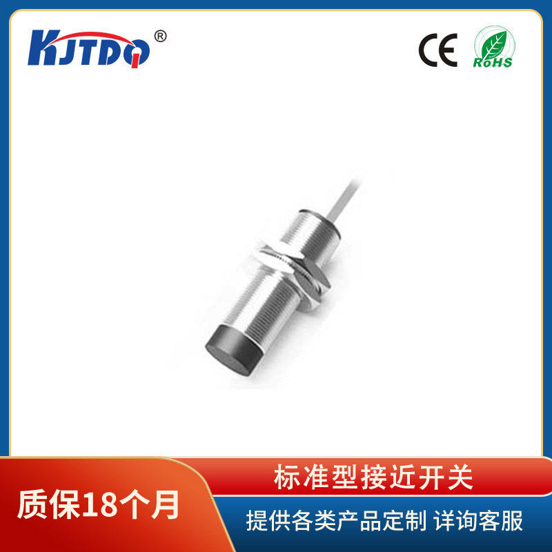 凯基特/KJTDQM18非埋式接近开关交流直流二线三线制精度高寿命长
