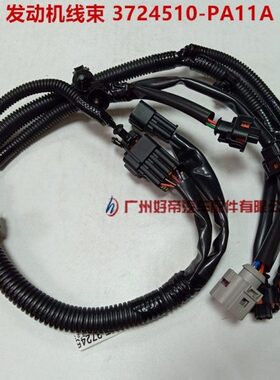 线束37发动机P原厂A1庆铃 器 配喷 -245 0油皇P101A10天