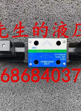 液压T0H1-3-H1电磁阀BYY-BDE0东皋有限3套设备上海G4成 T-B4公司