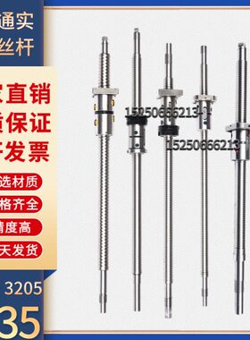 TS6实数控车床滚珠丝杠板13x通拖14T6机床0丝杆S6150T中z上海轴S6