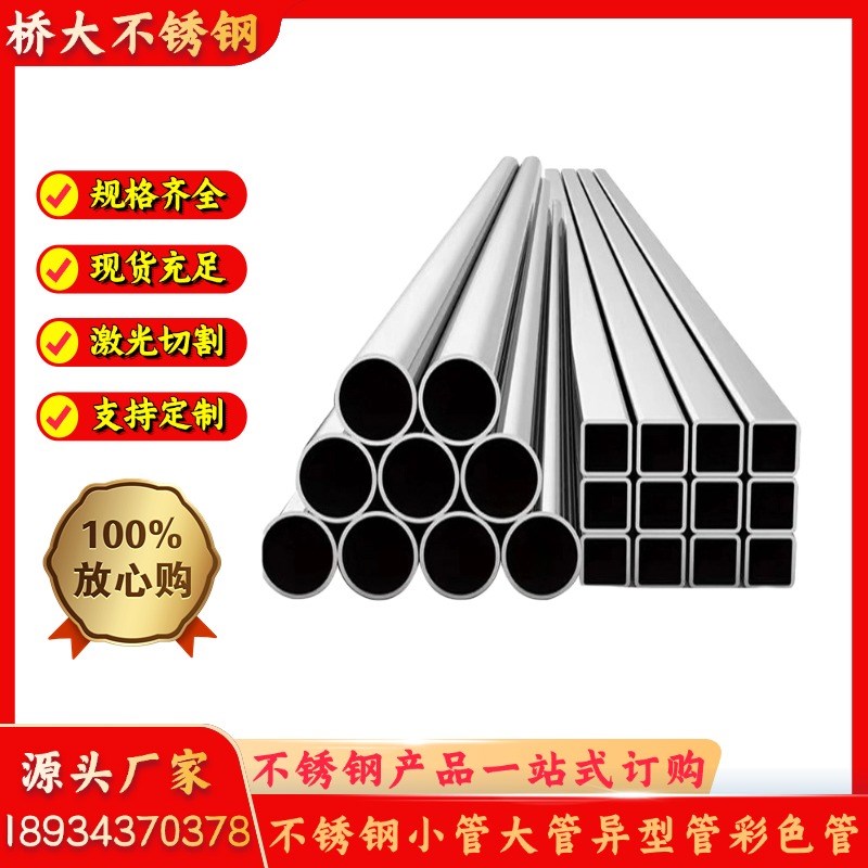 201 304不锈钢方管矩形管5*5 6*6 6*12 8*8 5J*10 10*15 15*20 mm