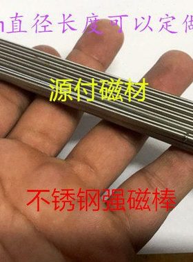 不锈钢强磁棒4X150mm 4X250mm强力除铁磁棒 吸铁棒 强磁除铁器
