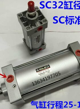 型0气缸SC32*气缸32   */铝合金年450保质亚德客一拉杆式铝合金40