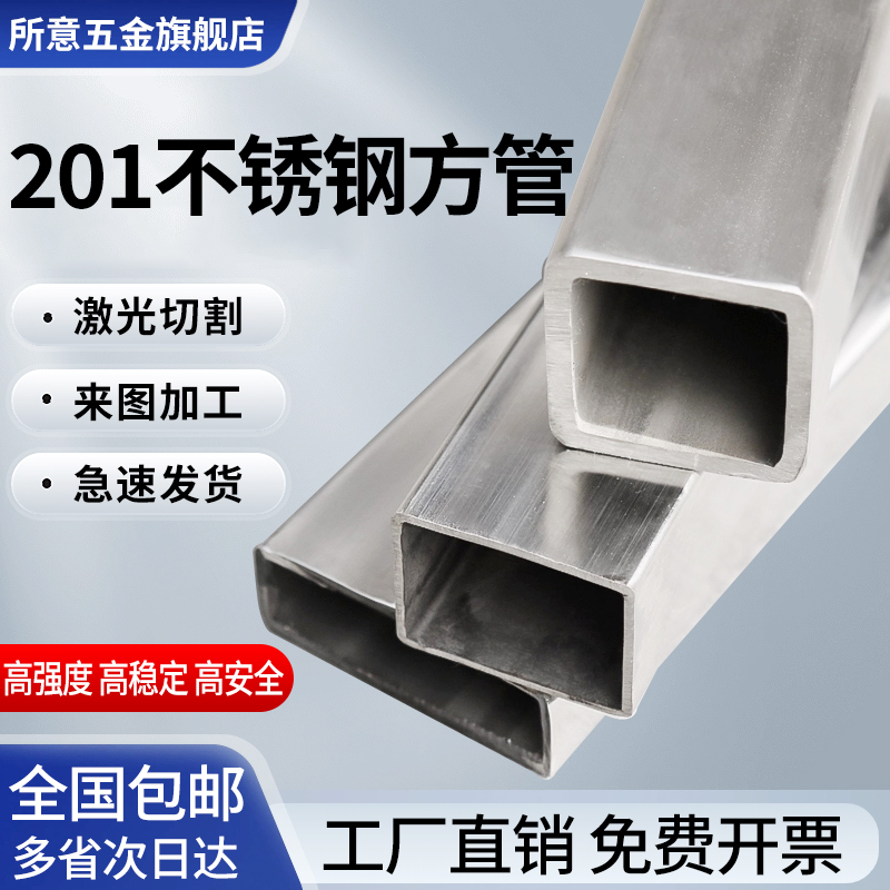 201不锈钢方管钢材20/2p5/30/40/50/60/80/100拉丝亮面装饰矩形管