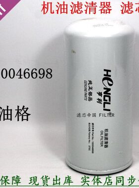 P60电喷P机油滤清器 曼田980福W动0欧W 潍12柴机油滤芯46力 1010