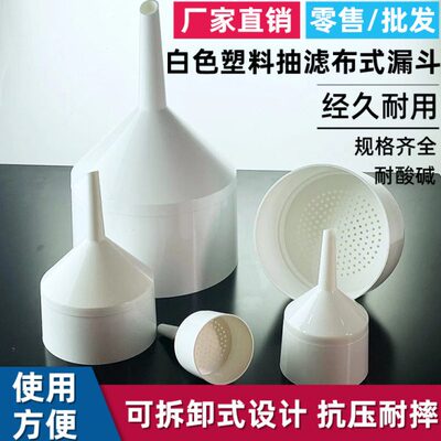 漏斗 抽布漏斗95P塑料mmmm 材料mm6013Pmm滤 0mm 过滤 氏 75漏斗