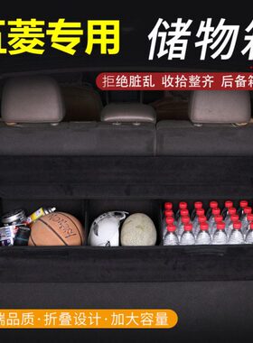 s荣//v/3后备箱储物箱五菱宏光s光置物车载收纳整理盒s1plus车用