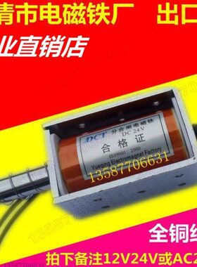 分12Vmm行220贯通程撞击电磁铁线圈复位自动35DCV直24VDC合闸型流