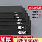 泡棉加工板内衬冲定制泡沫板抗压异形防震EVA材料型高密度海绵垫