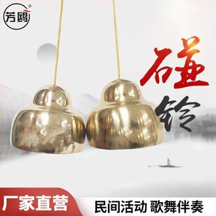款乐铜专业配件子芳鸥碰铃民族剧团队撞铃碰响打击乐器乐器钟甩
