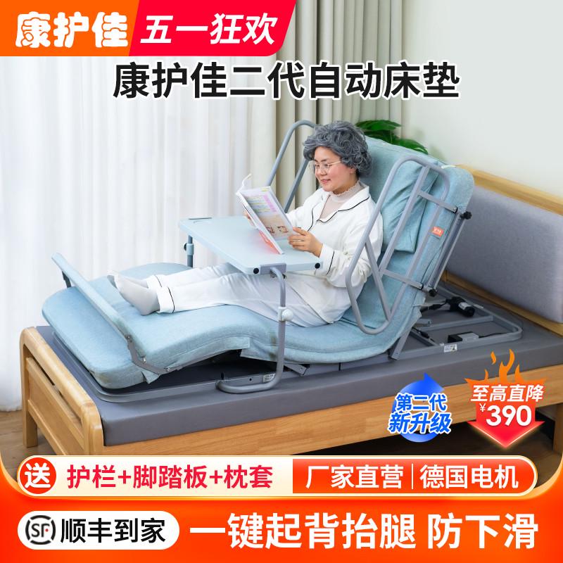 康护佳老人起床辅助器电动起身器家用护理K床垫自动升降靠背智能