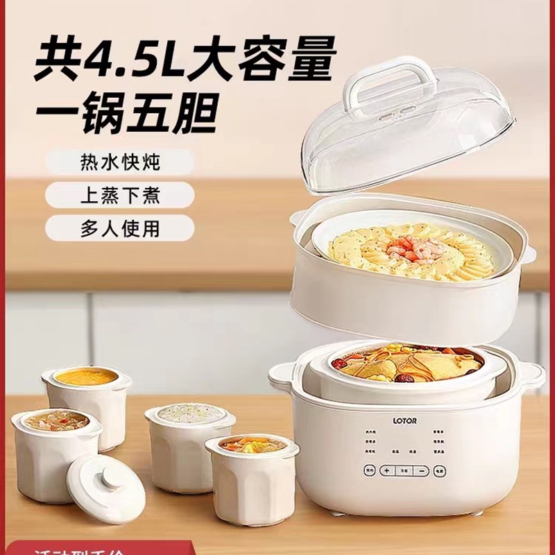 lotor小浣熊电炖盅家用全自动陶瓷煮J粥煲汤炖汤蒸锅隔水炖电炖锅