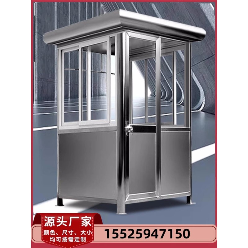 河南不锈钢移动岗亭保o安亭定制户外成品门卫室学校治安亭现货厂