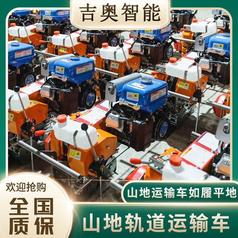 农用单轨运输机工程物料大型山地果园轨道运输车V齿条爬坡汽油机