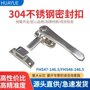 替代怡合达FHS47j-146.5FHS48不锈钢密封扣蒸柜烤箱柜门把手SBJ60