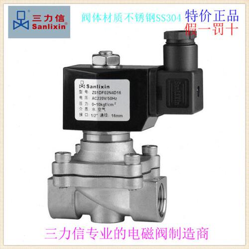 三力信ZS1DF02不锈钢DF/MF02/13电磁阀G4C13/D13/C16/D16/E20/G25