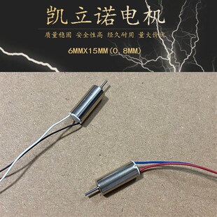 航模电机 车模电机B 615空心杯电机