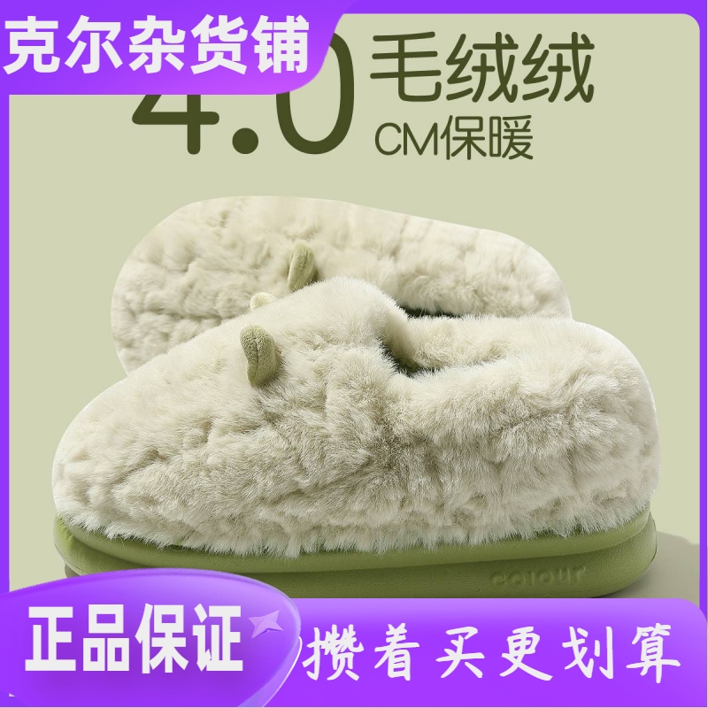 攒单棉拖鞋女士秋冬季包跟家居防滑保暖毛绒月子棉鞋2元88vip商品