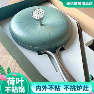 繁花烙荷叶锅不粘锅家用韦诺森鹅卵石麦饭石平底锅煎炒锅
