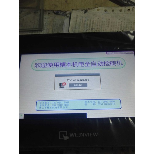 威能触摸屏维修TK6070ip TK6100i 5100TV TK8070iH MT6103IP 8071