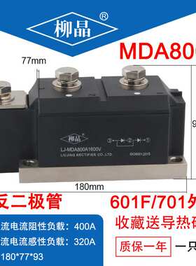 太阳能光伏发电直流汇流箱16路 选用MDA1000A1400V 防反二极管