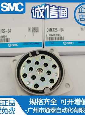 SMC多管接头 DMK6 DMK12 DMK6P DMK6S DMK12P DMK12S-04 假一罚十