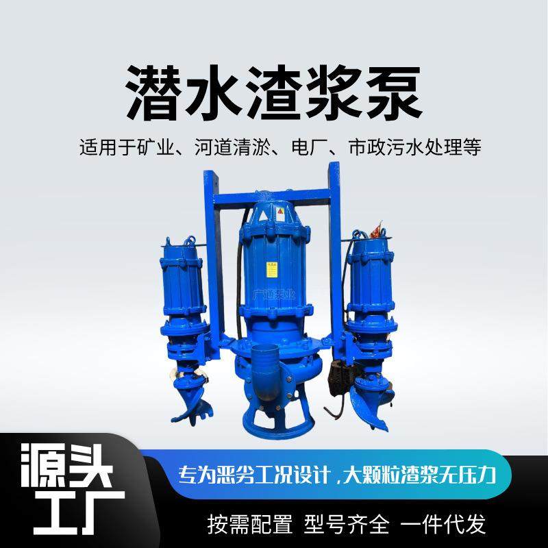 抽砂吸沙泥浆泵池塘河底清淤水泵耐磨搅拌式ZJQ潜水渣浆泵