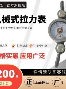 测拉力的拉力表现场测量链条拉力的测力表YHJX机械式拉力计厂家