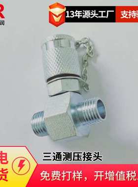 倍润倍润ACIC-16-B04-16SKV系列接头三通铰接接头