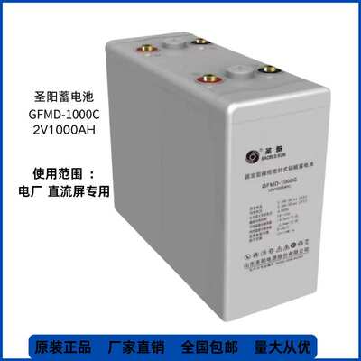圣阳蓄电池2VGFMD-300C铅酸免维护电池电力通讯基站太阳能储能