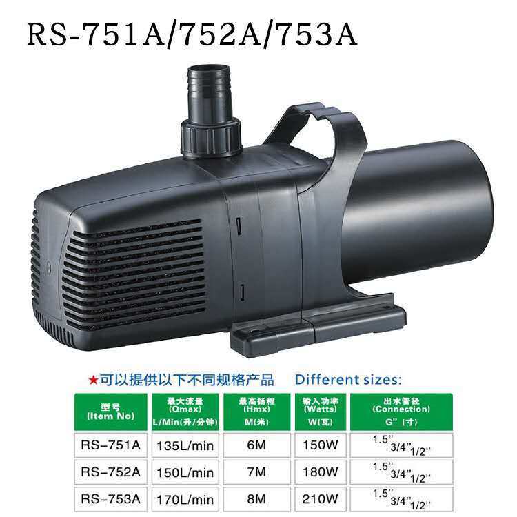 日胜RS751A/752A/753A大功率潜水泵鱼池抽水循环水陆两用抽水泵