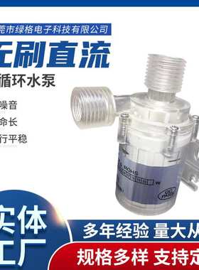 长期供应LG39-05PC恒温水暖泵水暖泵微型无刷直流水暖泵