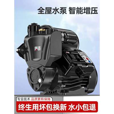 质造增压泵家用全屋自动静音自来水管道加压泵220v小型自吸泵电动