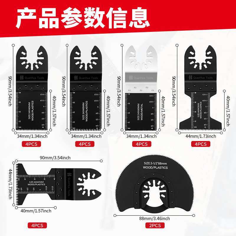24pc混合万用宝锯片套装万用宝摆动锯片工具附件,3C数码配件,USB灯,淘宝优惠券,粉丝福利购,淘宝优惠卷