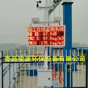 扬尘在线监测系统 工地扬尘监测仪 JY-7X型监测系统智能