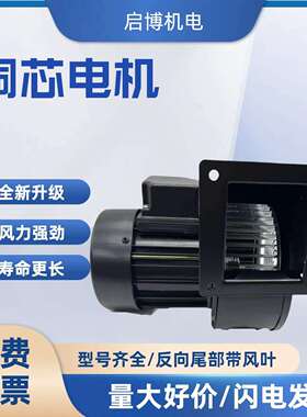 工频离心风机140FLJ3-3N2250W150FLJ7330w挤出机鼓风机