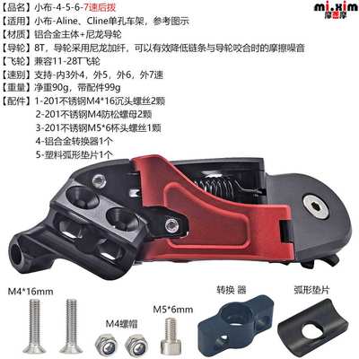 小布Cline折叠车 升级5速6速7速 后拨 后变 后拨脚 后拨链器