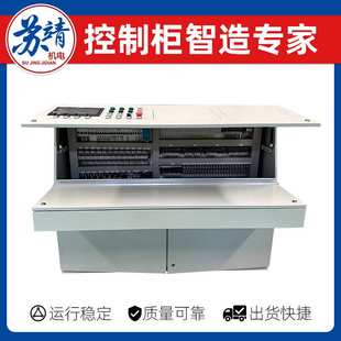 工业生产线操作控制琴台柜 金属加工冶炼机器人焊接操控台配电柜