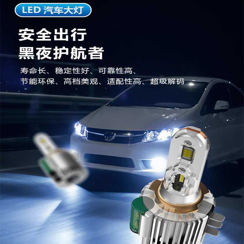 跨境车灯 迪卢斯 解码高亮led大灯H15 前照灯双铜管 汽车l