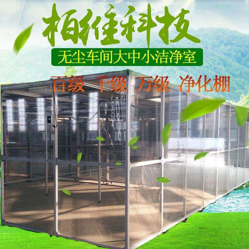 百级无尘工作台风机过滤单元超净洁净棚无尘室简易超净工作台