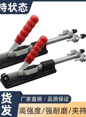 双头推拉式快速夹具工装夹钳GH-36080/36090焊接固定夹紧器肘夹