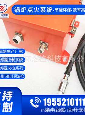 中节环燃控燃烧器高能点火器JNDH-20C输出2500VDC