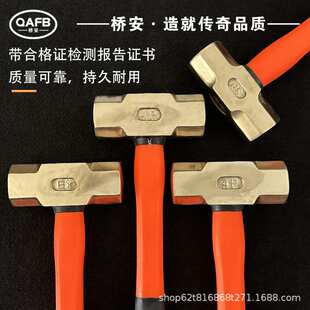 桥安防爆工具八角锤铝青铜大锤小锤实心铜锤榔头木柄无火花工具