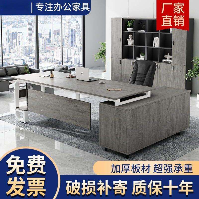 老板办公桌椅组合简约现代总裁经理桌带抽屉办公室主管单人大班台